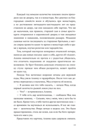 Аланна. Рождение легенды — фото, картинка — 13