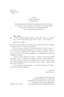 Аланна. Рождение легенды — фото, картинка — 4