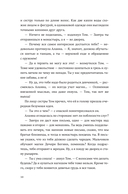 Аланна. Рождение легенды — фото, картинка — 8