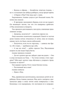 Аланна. Рождение легенды — фото, картинка — 9