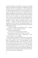 Аланна. Рождение легенды — фото, картинка — 10