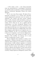 Я растаю с тобой — фото, картинка — 13