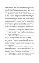 Я растаю с тобой — фото, картинка — 14