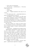 Я растаю с тобой — фото, картинка — 15