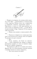 Я растаю с тобой — фото, картинка — 16