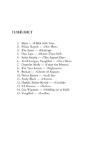 Я растаю с тобой — фото, картинка — 4