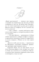 Я растаю с тобой — фото, картинка — 6