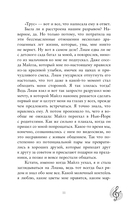 Я растаю с тобой — фото, картинка — 7