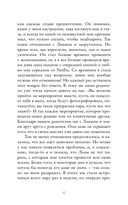 Я растаю с тобой — фото, картинка — 8