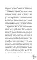 Я растаю с тобой — фото, картинка — 9