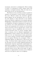 Я растаю с тобой — фото, картинка — 10