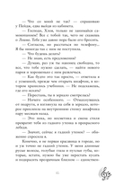 Я растаю с тобой — фото, картинка — 11