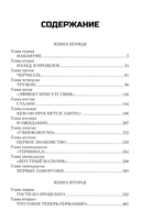 Победа. Том 1 — фото, картинка — 1