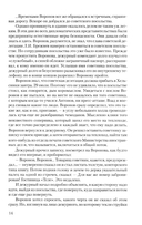 Победа. Том 1 — фото, картинка — 12