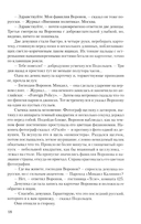 Победа. Том 1 — фото, картинка — 16