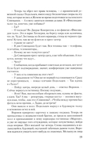 Победа. Том 1 — фото, картинка — 17