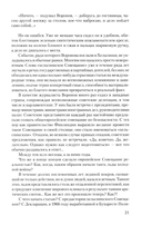 Победа. Том 1 — фото, картинка — 19