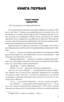 Победа. Том 1 — фото, картинка — 3