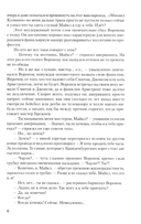 Победа. Том 1 — фото, картинка — 4