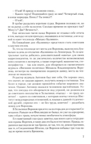 Победа. Том 1 — фото, картинка — 5