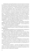 Победа. Том 1 — фото, картинка — 6