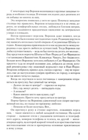 Победа. Том 1 — фото, картинка — 7