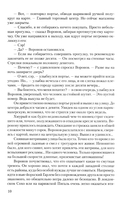 Победа. Том 1 — фото, картинка — 8