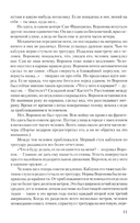 Победа. Том 1 — фото, картинка — 9