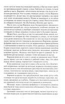 Победа. Том 1 — фото, картинка — 10