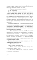 Связанные долгом — фото, картинка — 19