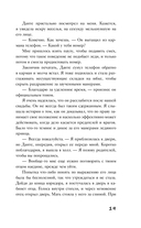 Связанные долгом — фото, картинка — 20