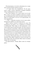 Связанные долгом — фото, картинка — 8