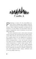 Связанные долгом — фото, картинка — 9