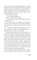 Связанные долгом — фото, картинка — 12