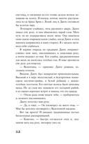 Связанные долгом — фото, картинка — 13