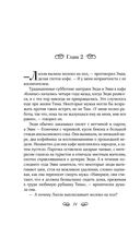 Эвви Дрейк все начинает сначала — фото, картинка — 12