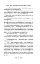 Эвви Дрейк все начинает сначала — фото, картинка — 13