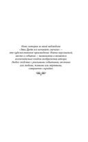 Эвви Дрейк все начинает сначала — фото, картинка — 4