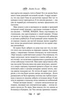 Эвви Дрейк все начинает сначала — фото, картинка — 6