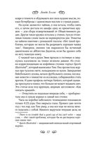 Эвви Дрейк все начинает сначала — фото, картинка — 10