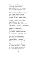 Книга песен — фото, картинка — 17