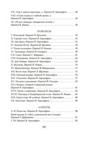 Книга песен — фото, картинка — 20