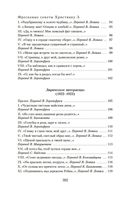 Книга песен — фото, картинка — 21