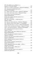 Книга песен — фото, картинка — 22