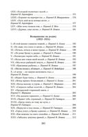 Книга песен — фото, картинка — 24