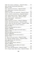 Книга песен — фото, картинка — 25