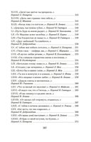 Книга песен — фото, картинка — 26