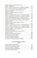 Книга песен — фото, картинка — 27