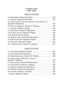 Книга песен — фото, картинка — 28