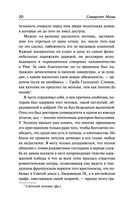 Острие бритвы. Тогда и теперь — фото, картинка — 19